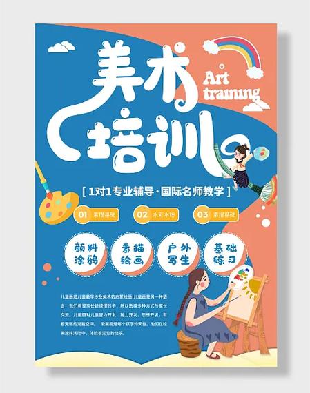 美术培训班 营销 郑州