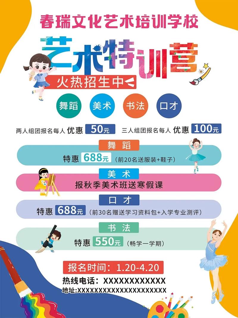美术培训班 营销 郑州