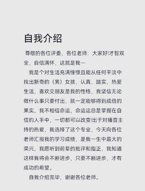 面试技巧之自我介绍艺考