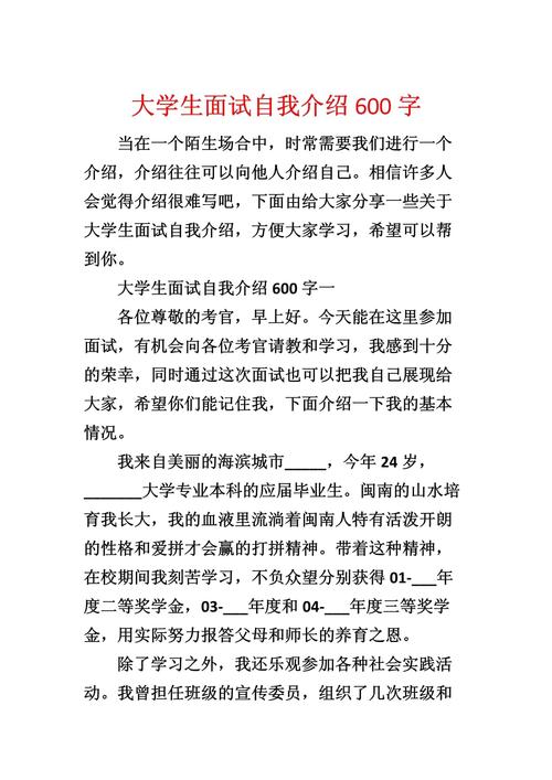 面试技巧之自我介绍艺考