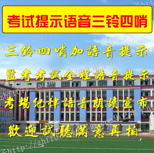 公务员考试放的广播音乐