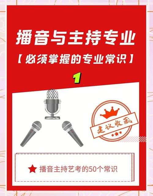 不艺考可以学播音主持吗