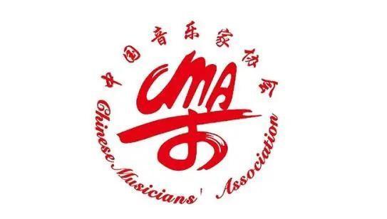 中国音乐家协会济南电话