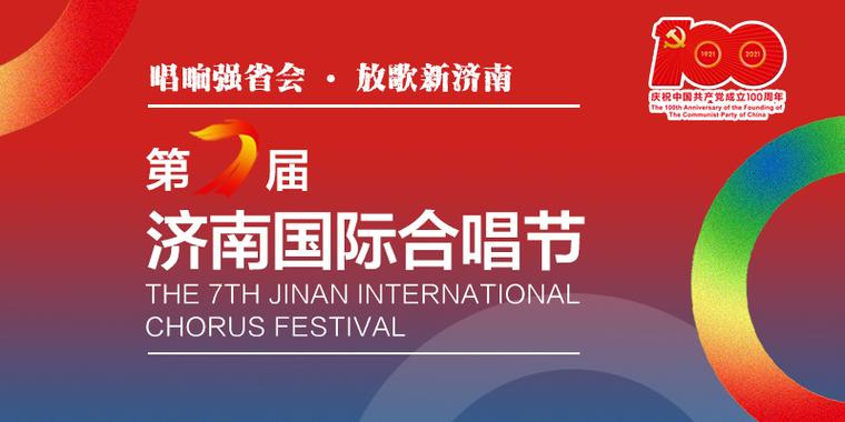 中国音乐家协会济南电话