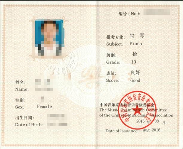 中国音乐家协会济南电话