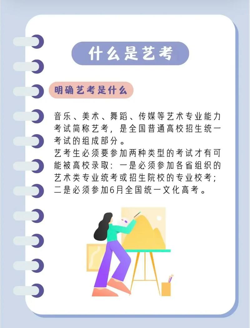 艺考校考是国家类考试吗