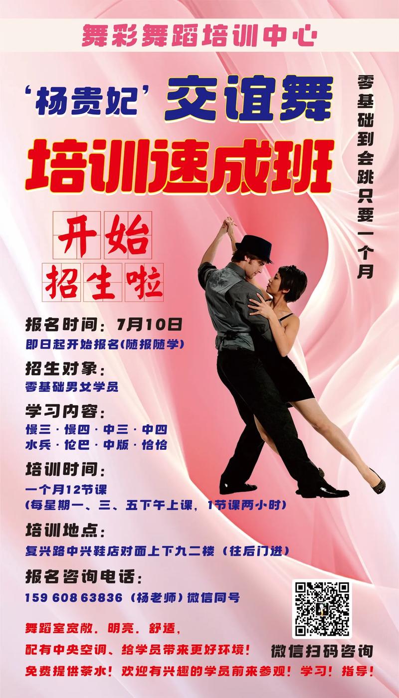 办舞蹈培训班都需要什么