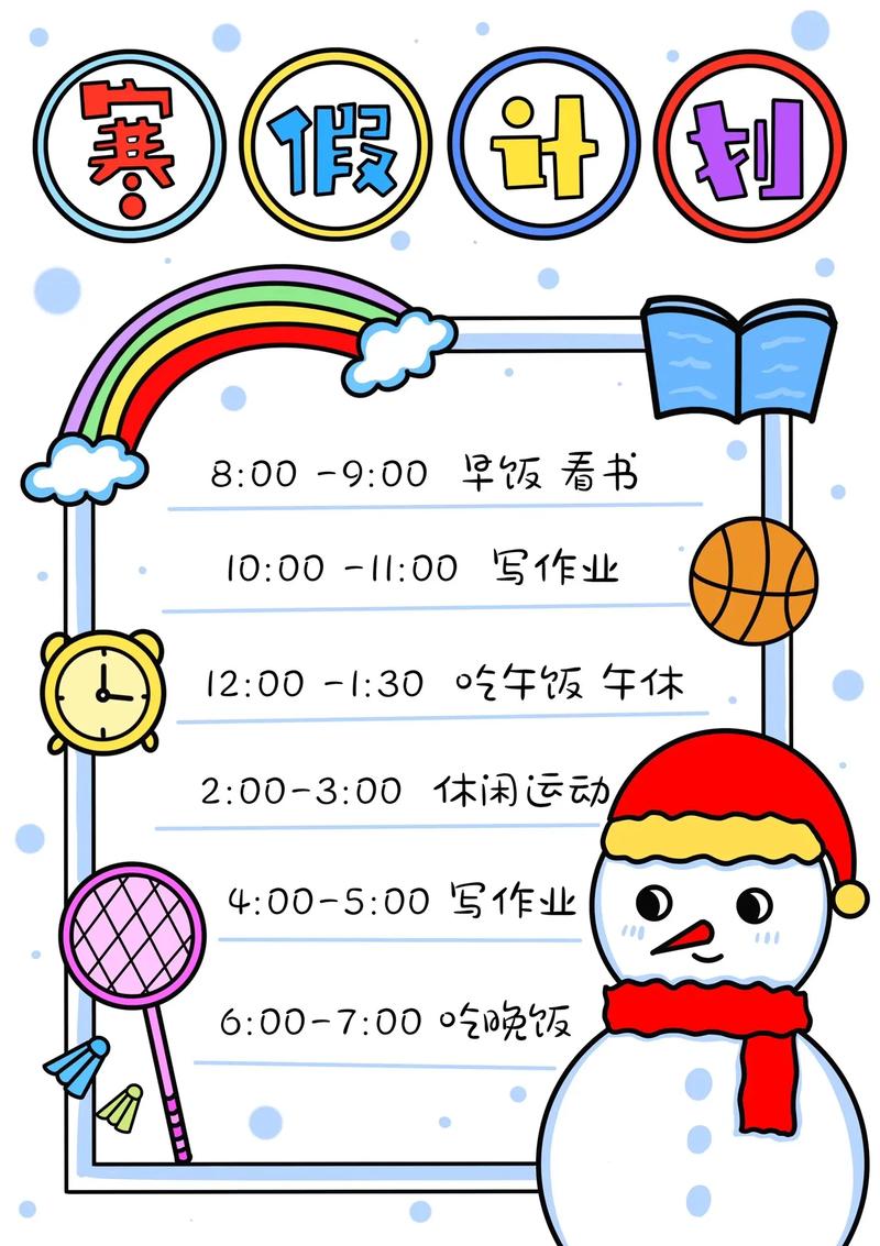 少儿美术寒假班课程计划