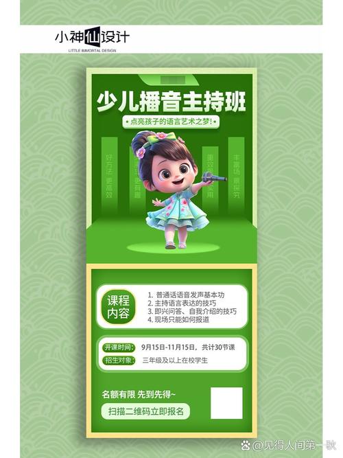 播音主持艺考暑期培训班