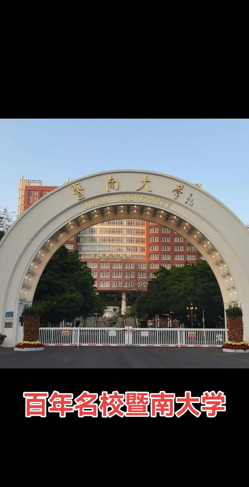 暨南大学音乐学院好考吗