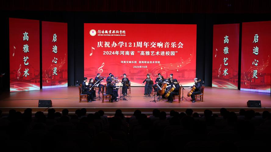 河南音乐学远程教育学院