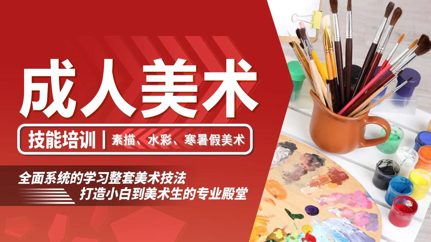 济南哪家成人美术培训好
