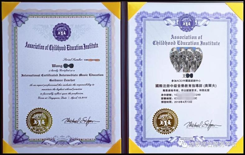 初中音乐资格证笔试题型