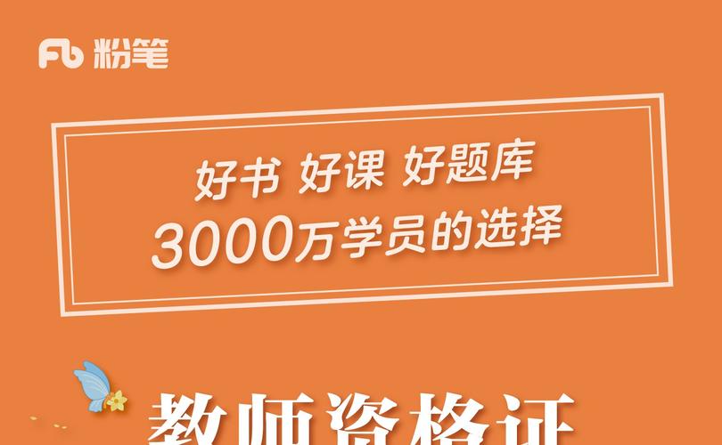 初中音乐资格证笔试题型