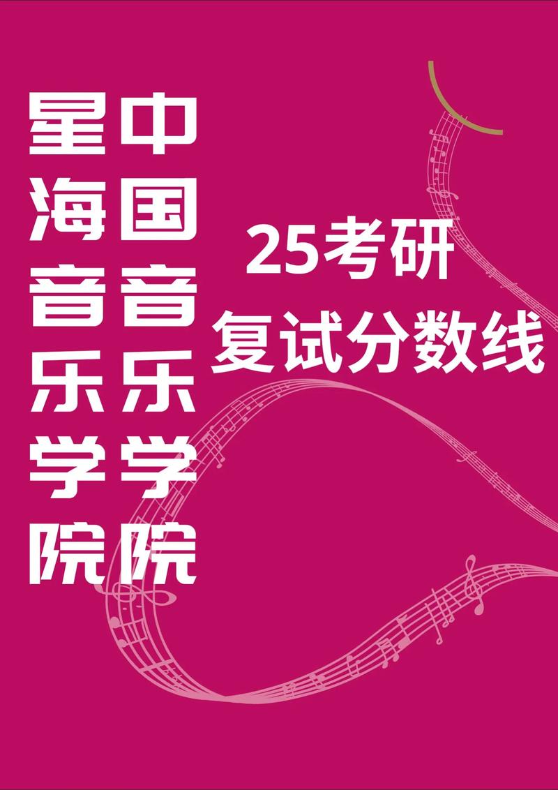 中国音乐学院考研难不难