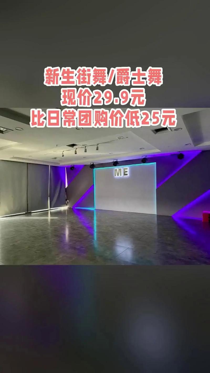 青岛me舞蹈工作室价格