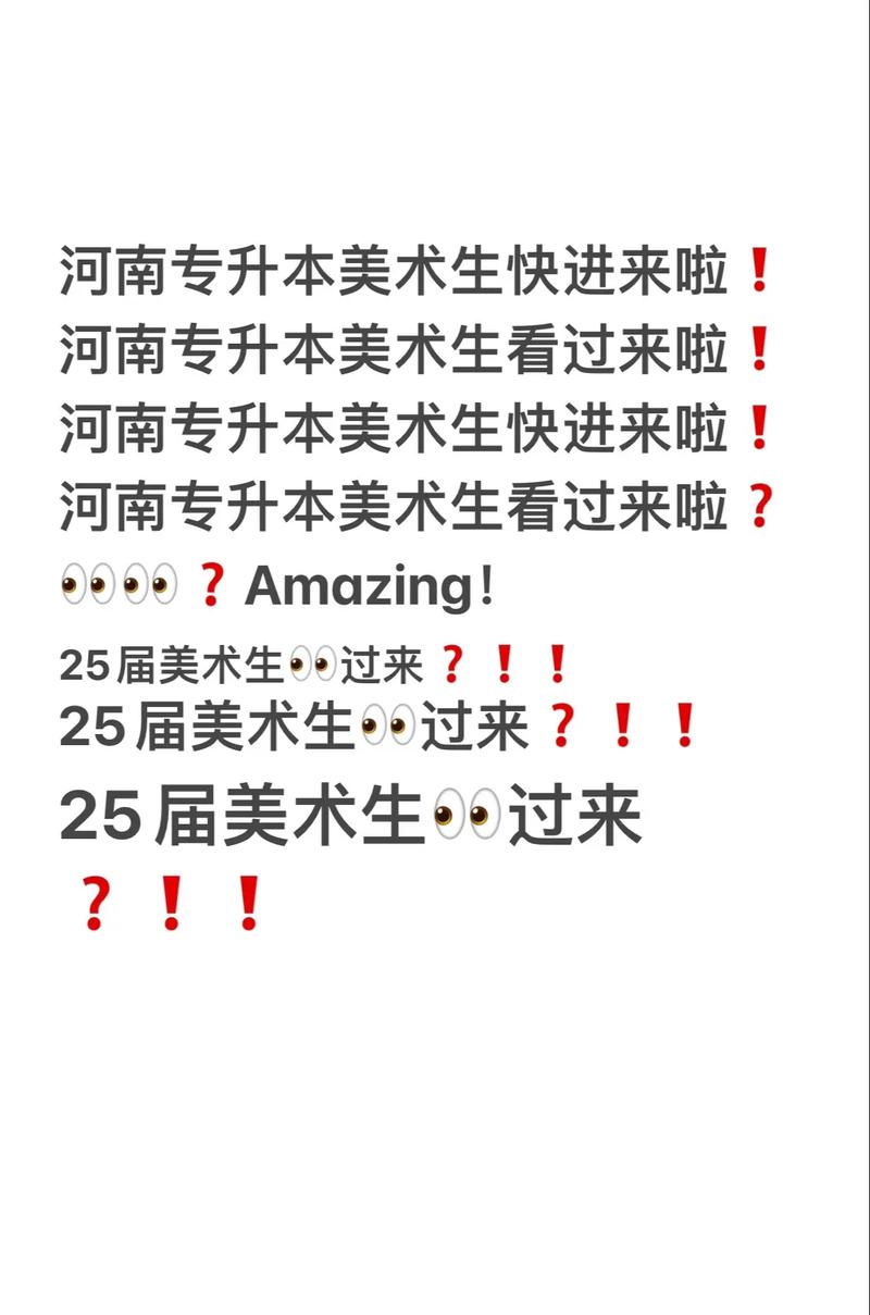 河南专升本美术生考什么