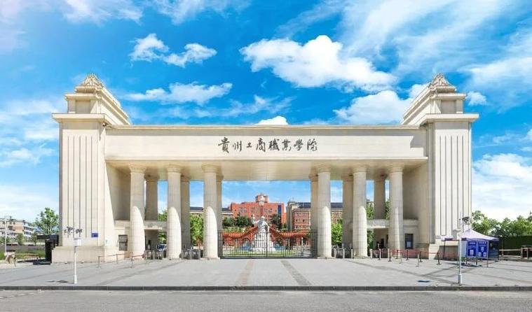 贵阳市音乐职业学校官网