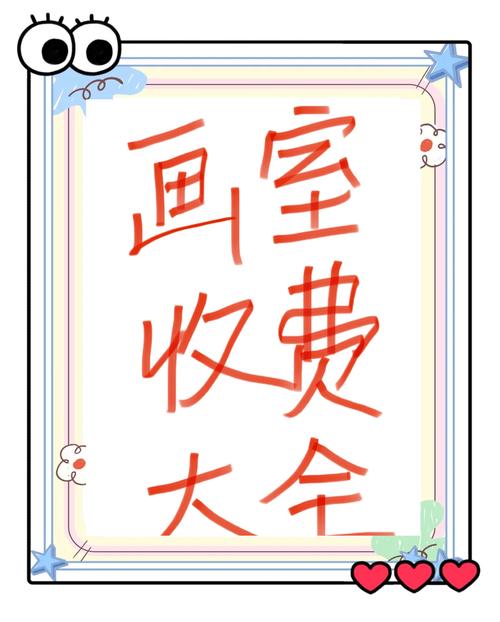 石家庄美术培训学费多少