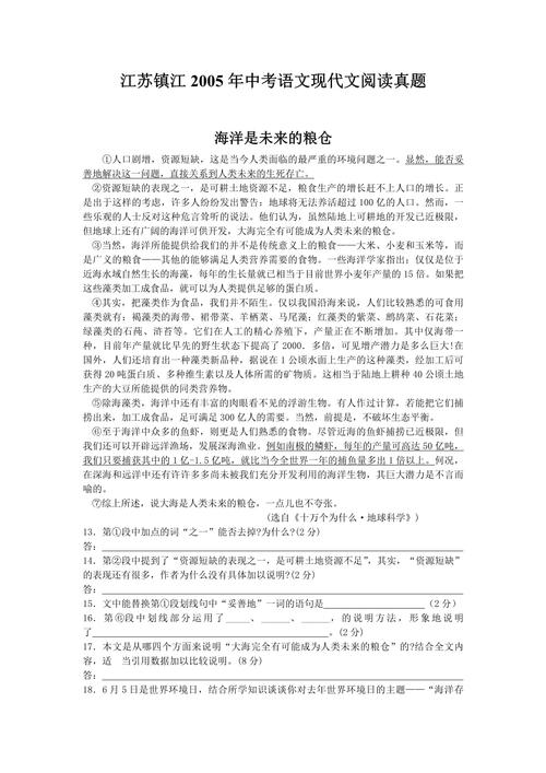 镇江美术中考模拟卷答案
