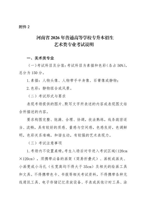 河南美术专升本考试科目