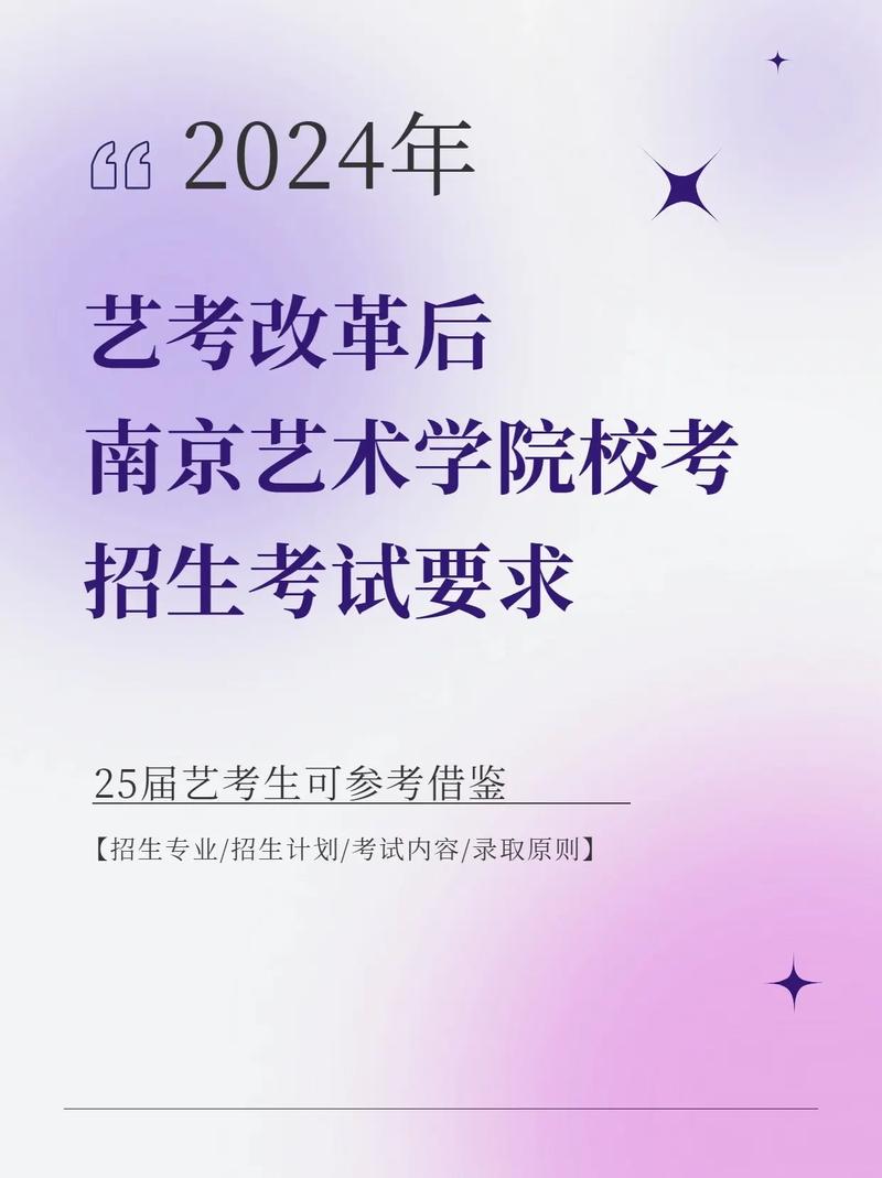 南艺只有艺术生才能考吗