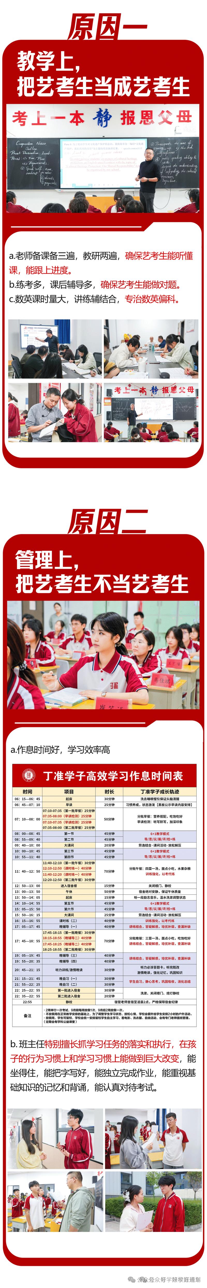 西安艺考文化课老师招聘