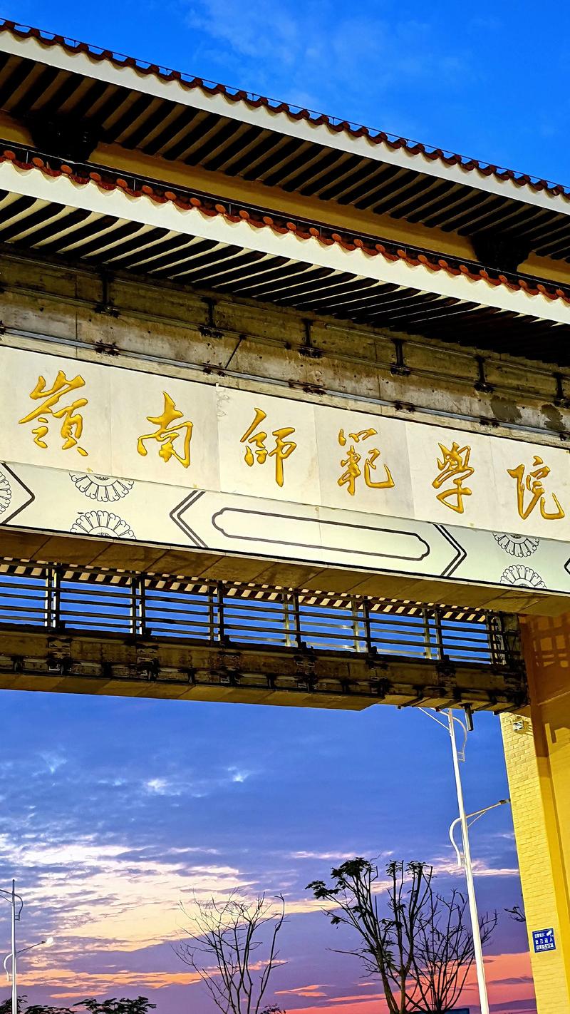 岭南师范学院成考音乐学