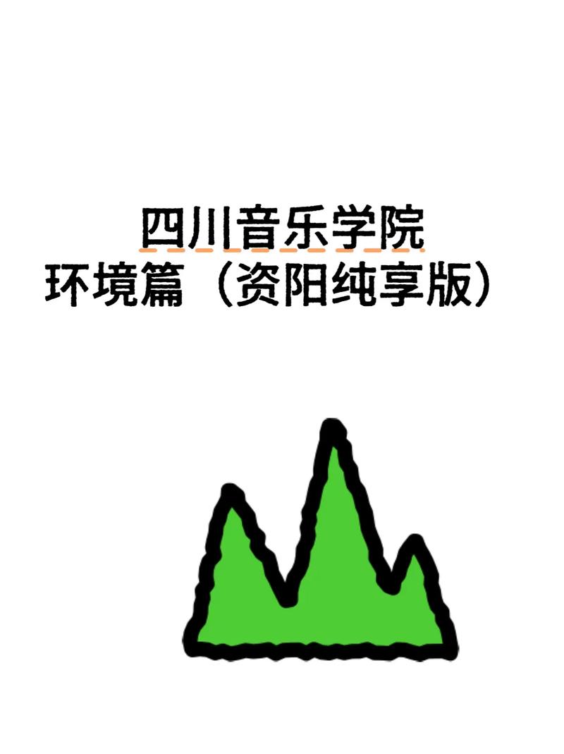 资阳市中专职业音乐学校