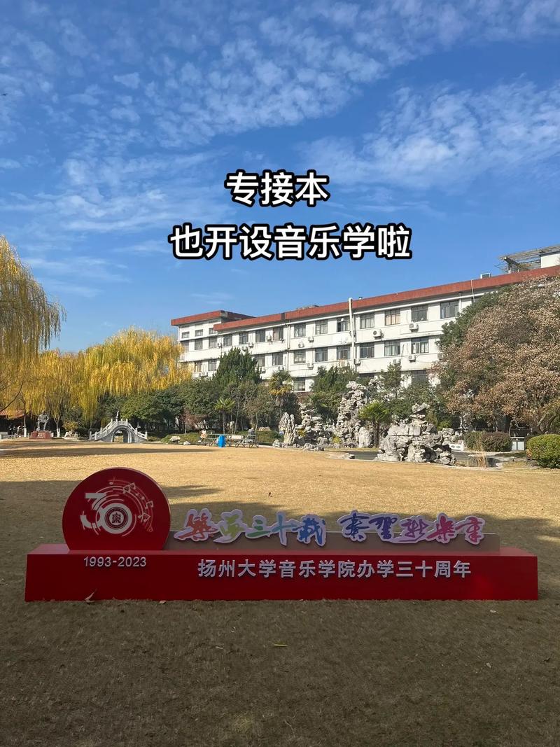 音乐有什么好的专科学校