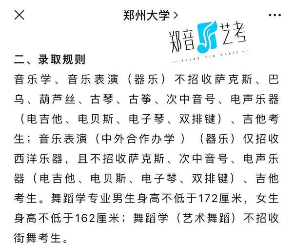 郑大音乐生学费是多少钱