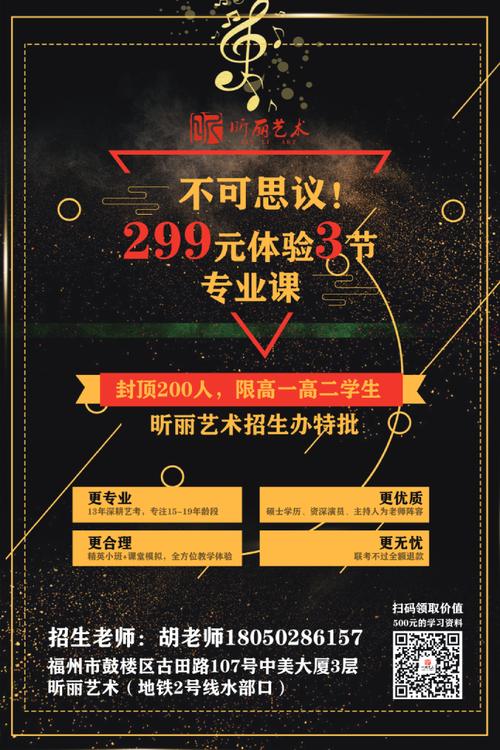 编导艺考看昕丽艺术可靠