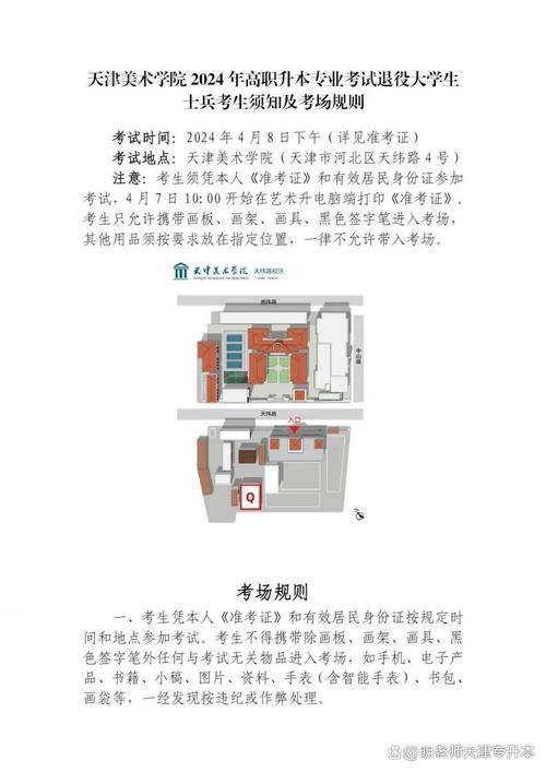 天津美术类专升本考什么