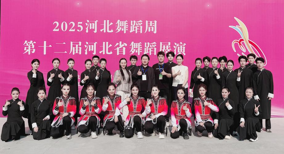 2025河北省舞蹈联考