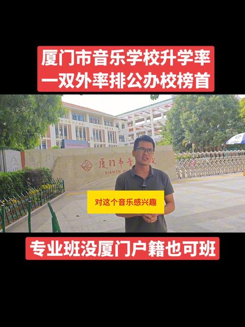 厦门音乐学校是寄宿制吗
