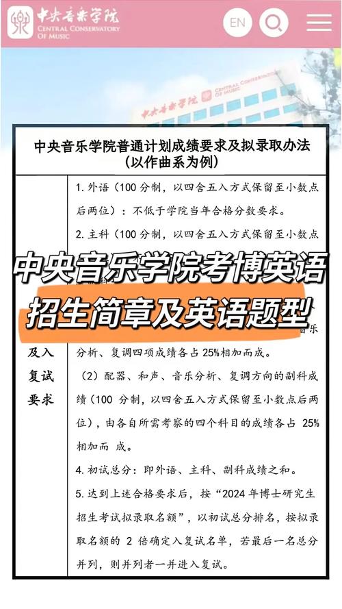 成人怎么考中央音乐学院