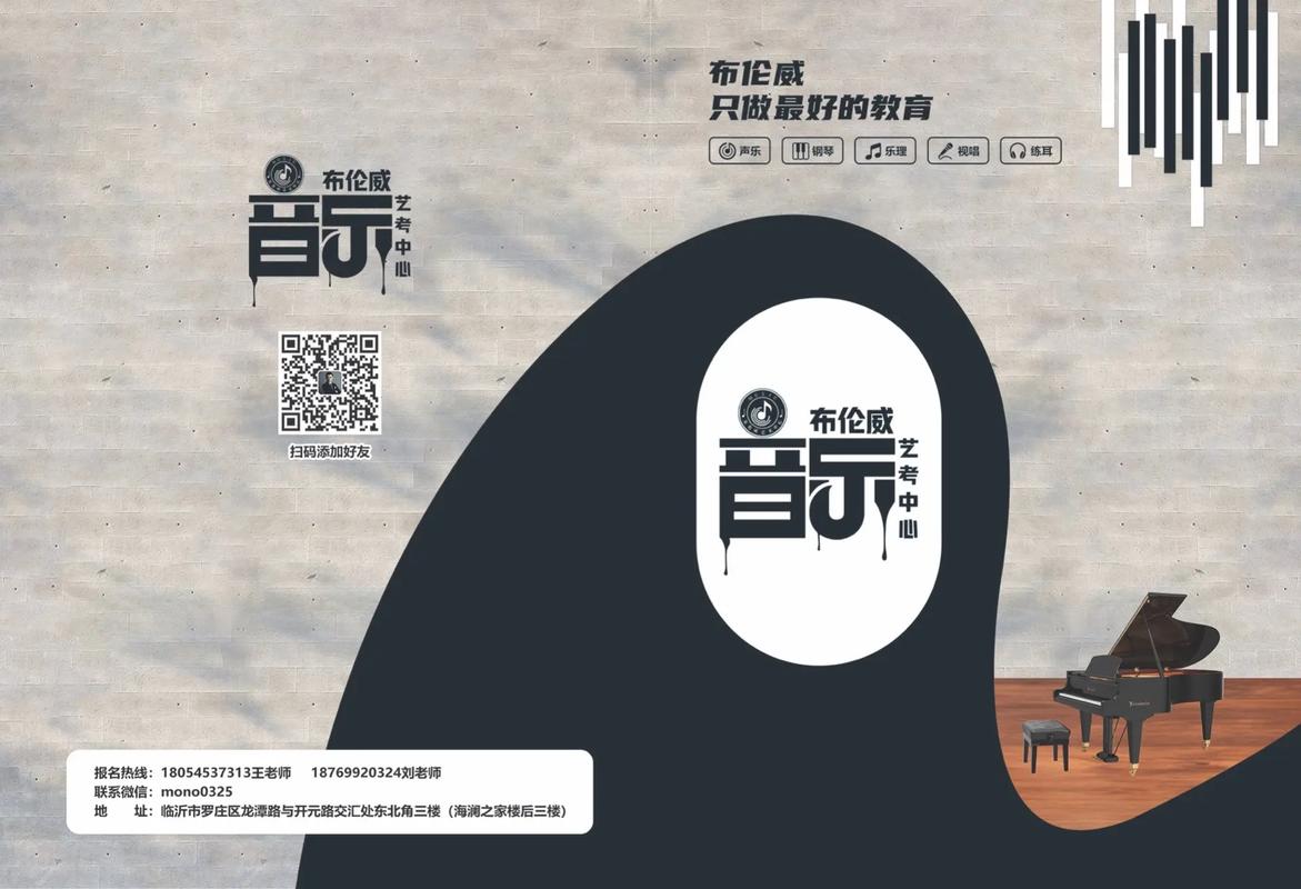 临沂暑假音乐艺考培训班