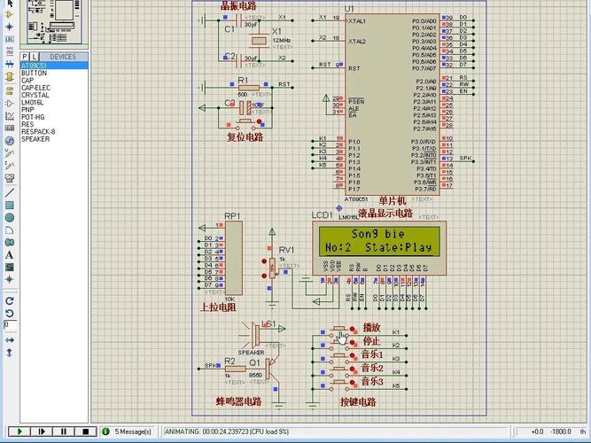 c语言单片机音乐盒设计