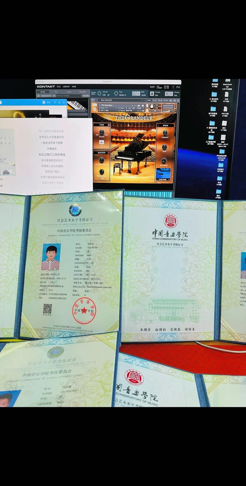 吉林省音协考级音乐听力