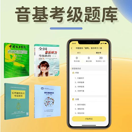 吉林省音协考级音乐听力