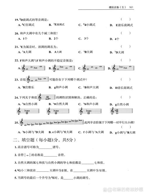 安徽省小学音乐特岗真题