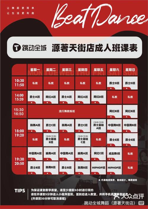 舞蹈培训班多少钱一节课