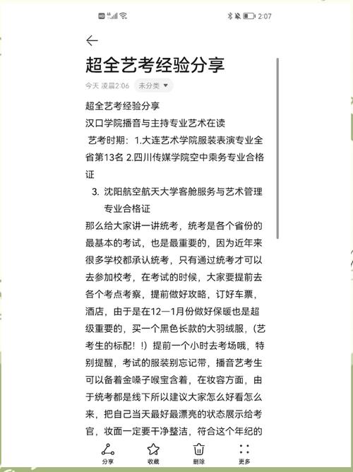 湖南省艺考校考黄金搭配