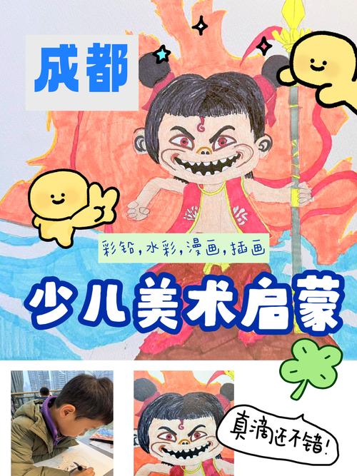 成都哪家少儿美术培训好