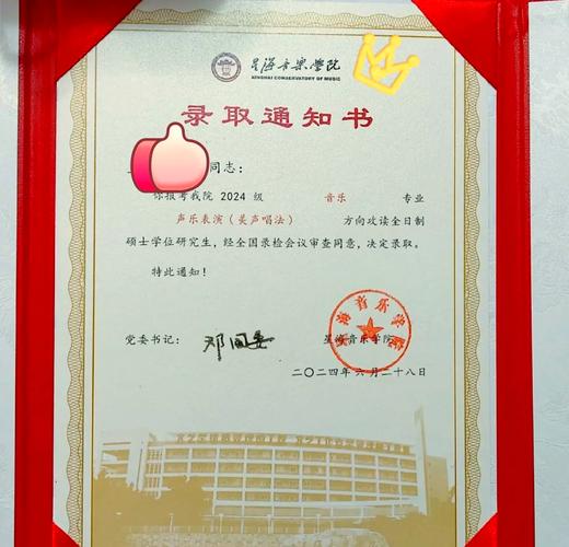 广州星海音乐学院自考办