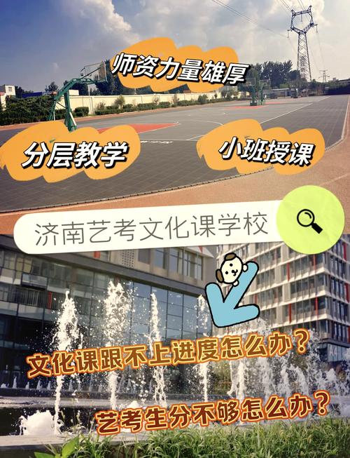 济南艺考文化课单科提升