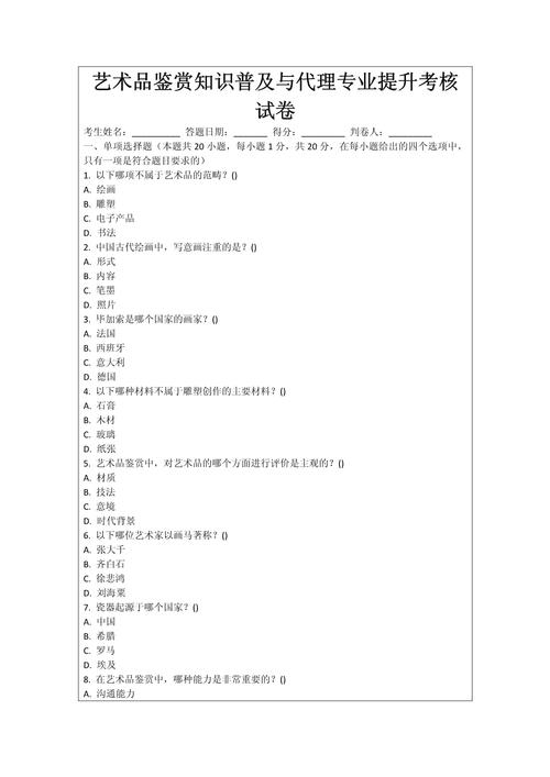 徐州中考美术试题及答案