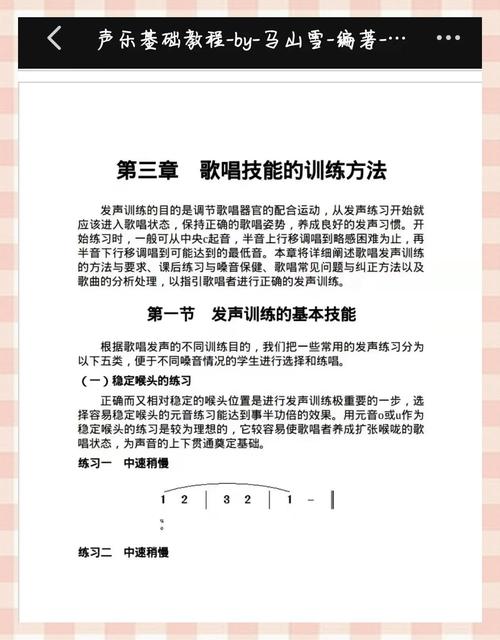 晓雯音乐双排键教材内容