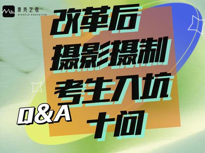 艺考摄影面试常问的问题