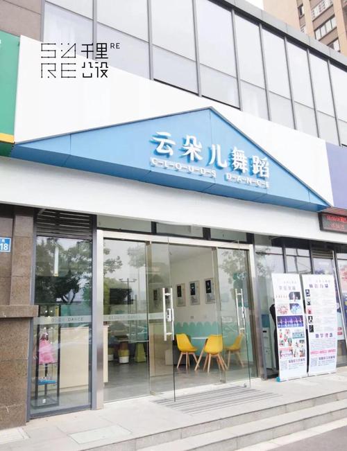 菏泽儿童舞蹈培训加盟